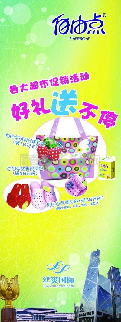 優質日用品，點亮生活每一天