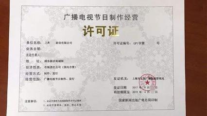 微信小程序上線是否需要提供廣播電視節(jié)目制作經(jīng)營資質(zhì)？解析與指南