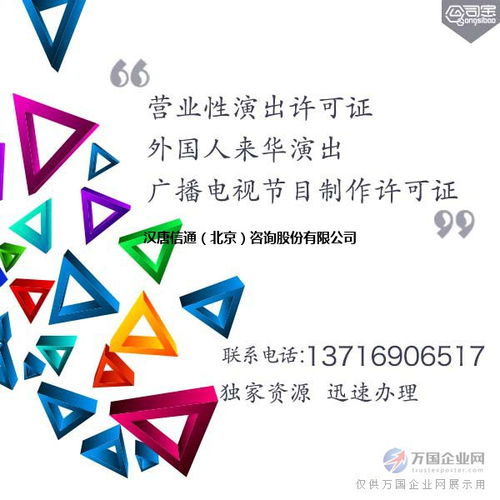 從零到一 影視公司注冊、節目制作許可與財稅服務全攻略