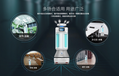 擎朗智能推出消毒機器人 無人消殺不留死角，引領智能機器人研發新篇章